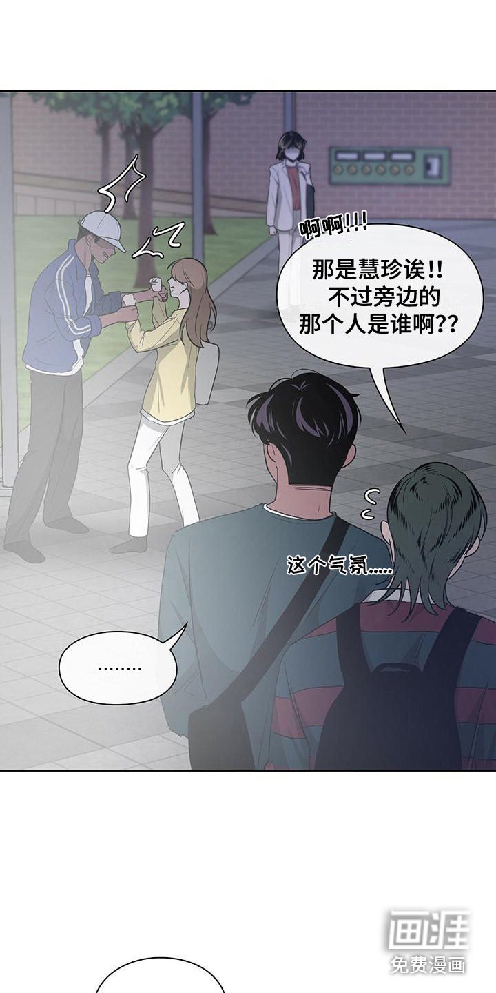 第31章：争吵