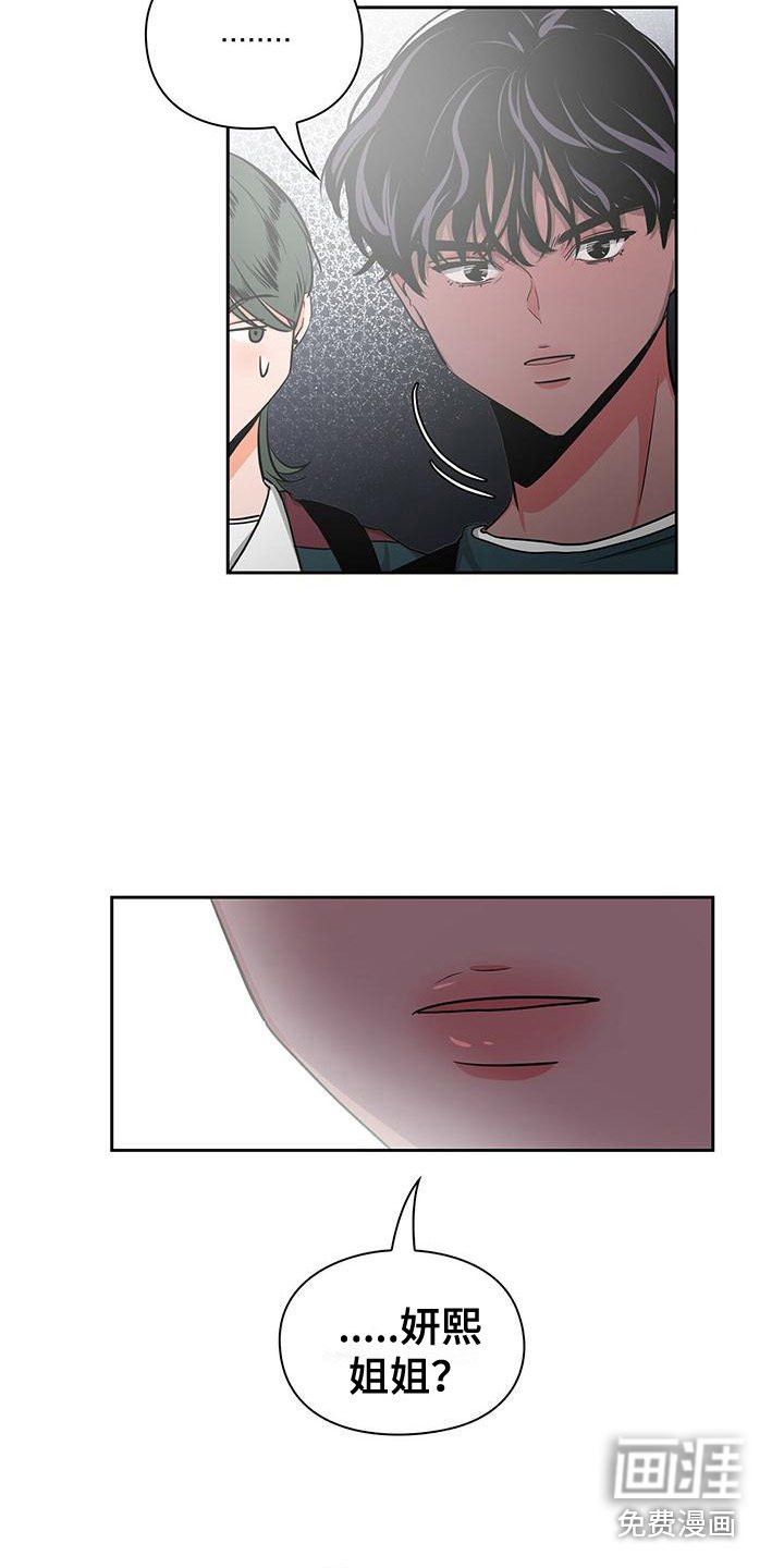 第31章：争吵