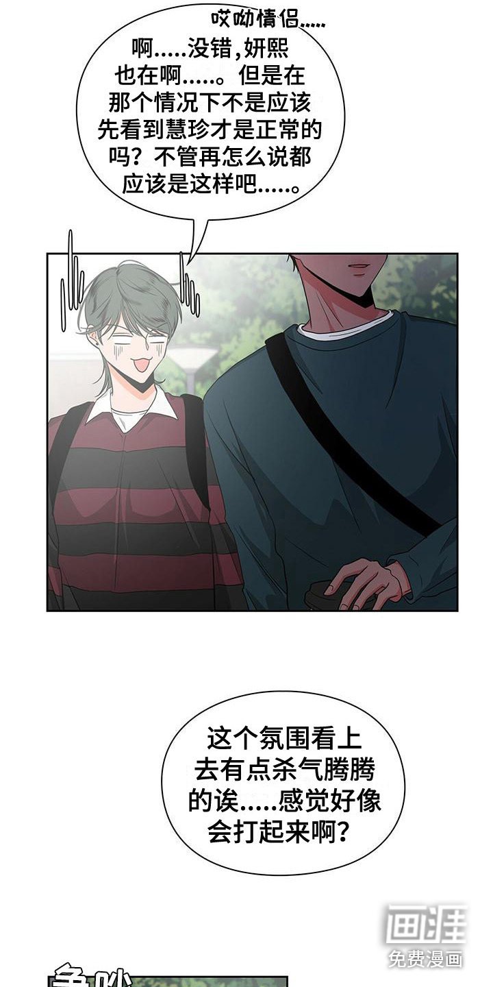 第31章：争吵