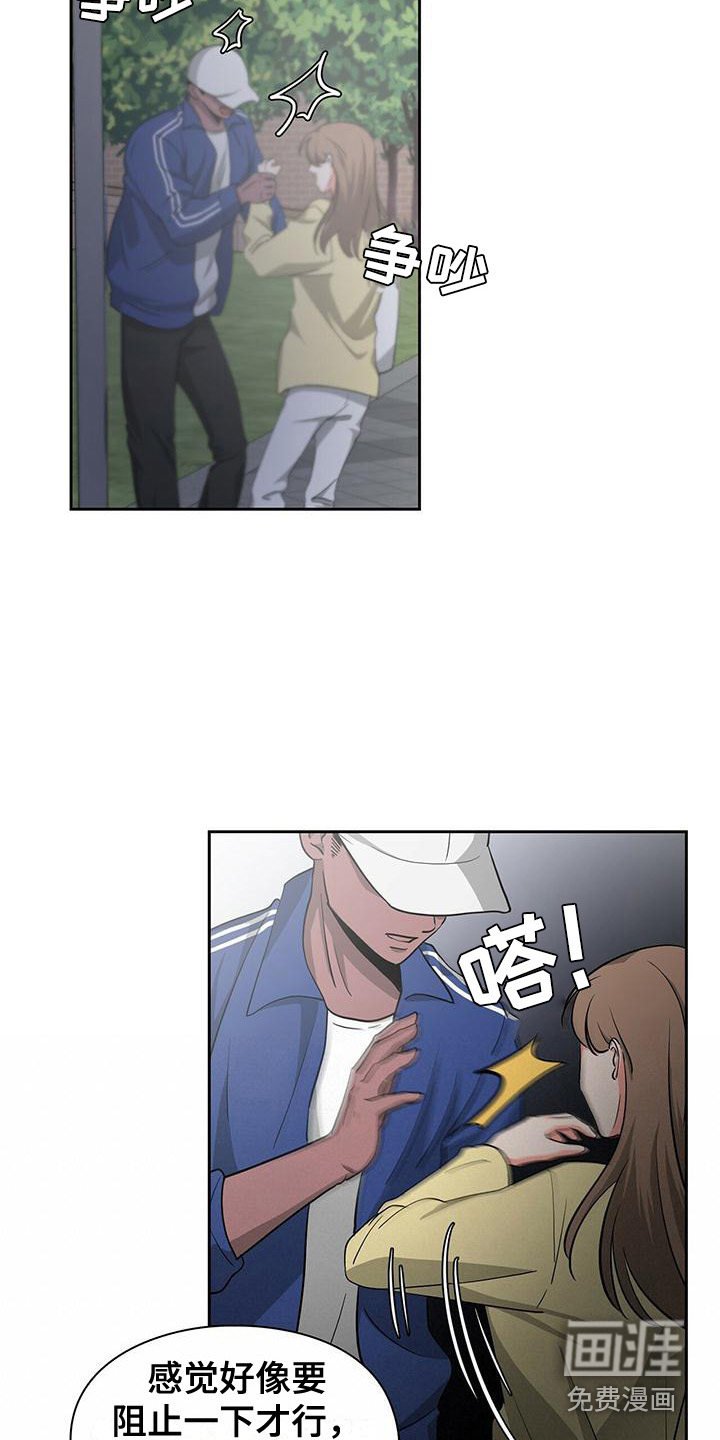 第31章：争吵