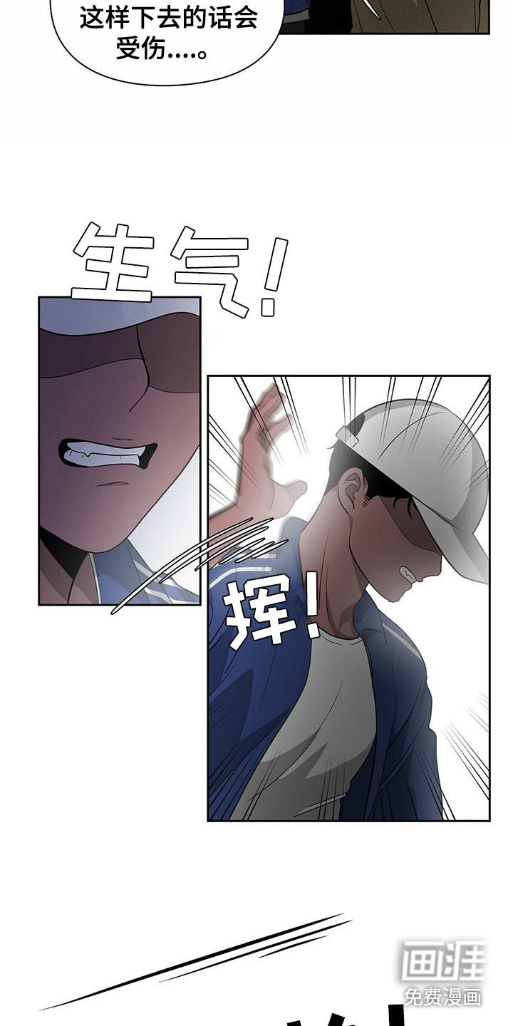 第31章：争吵