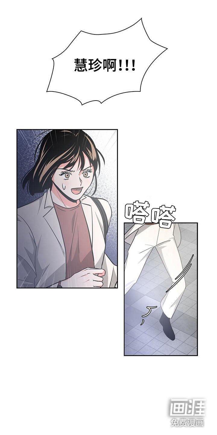 第31章：争吵