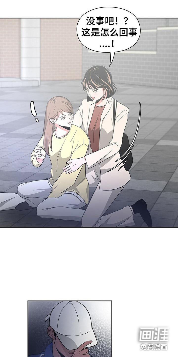 第31章：争吵