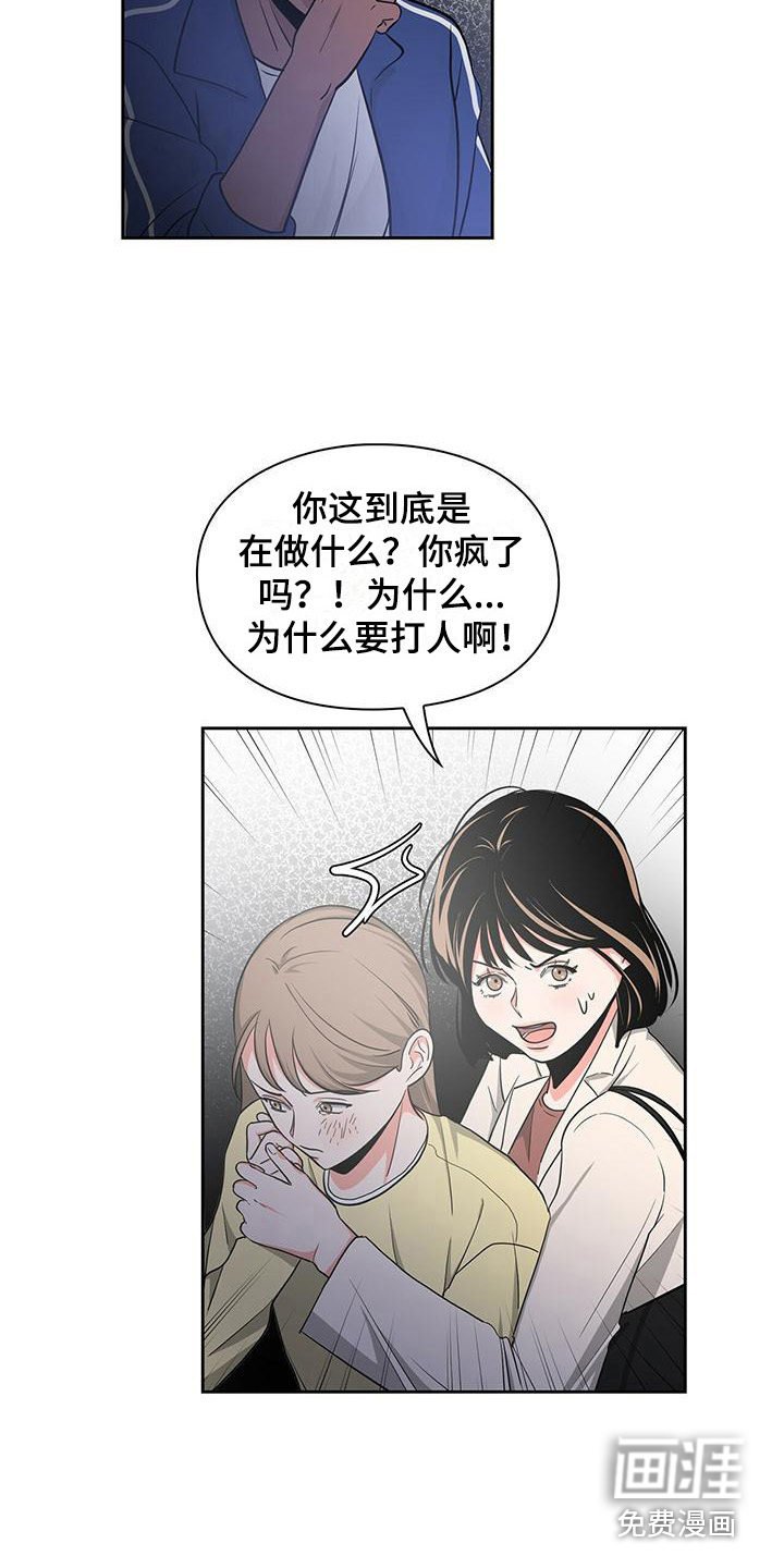 第31章：争吵