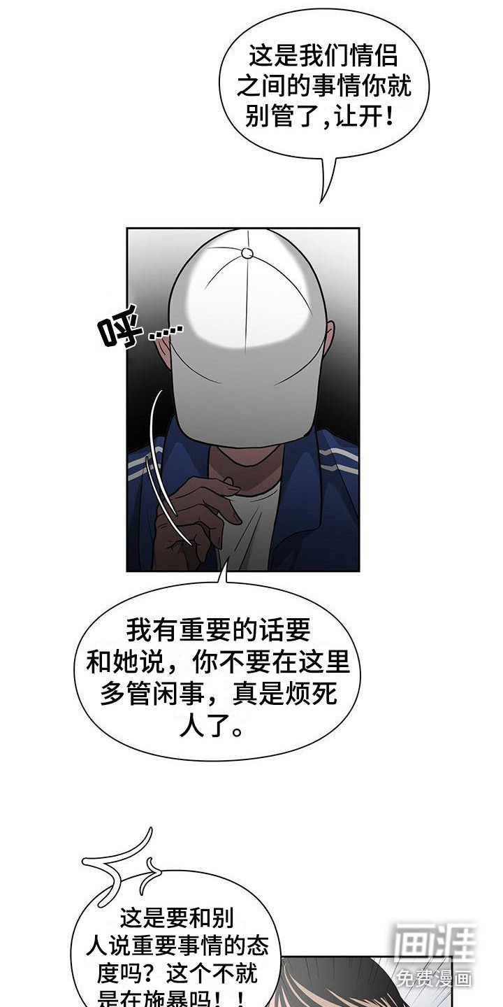 第31章：争吵