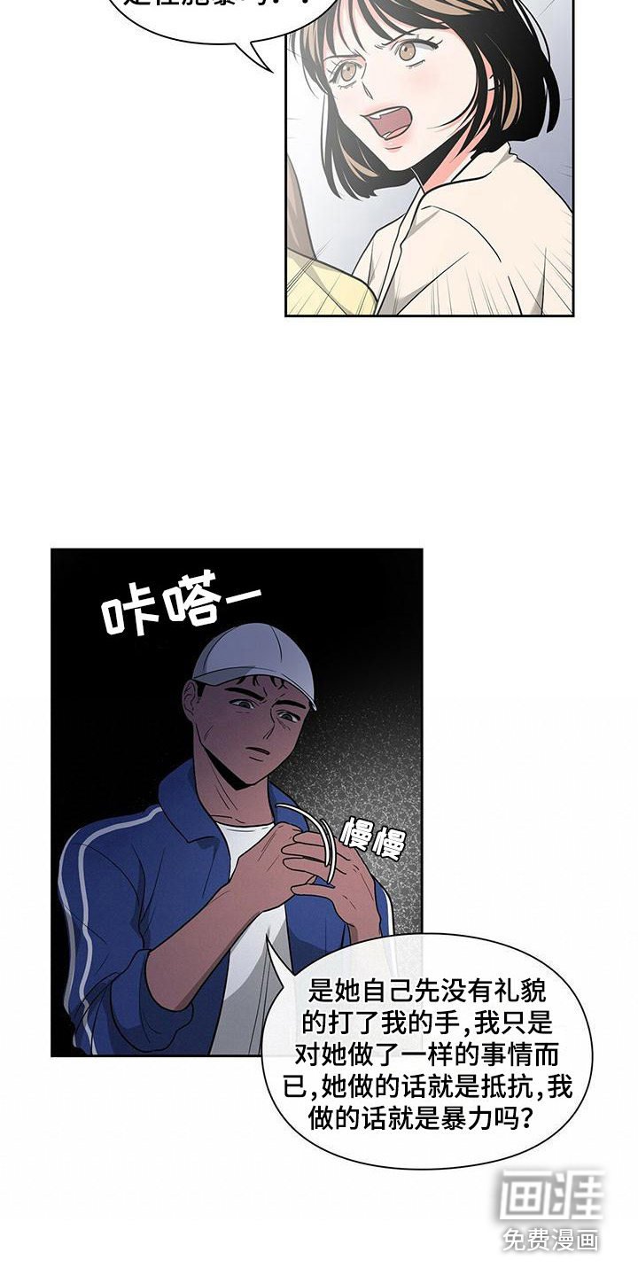第31章：争吵