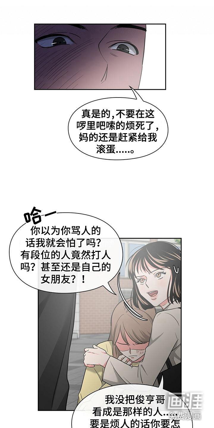 第31章：争吵