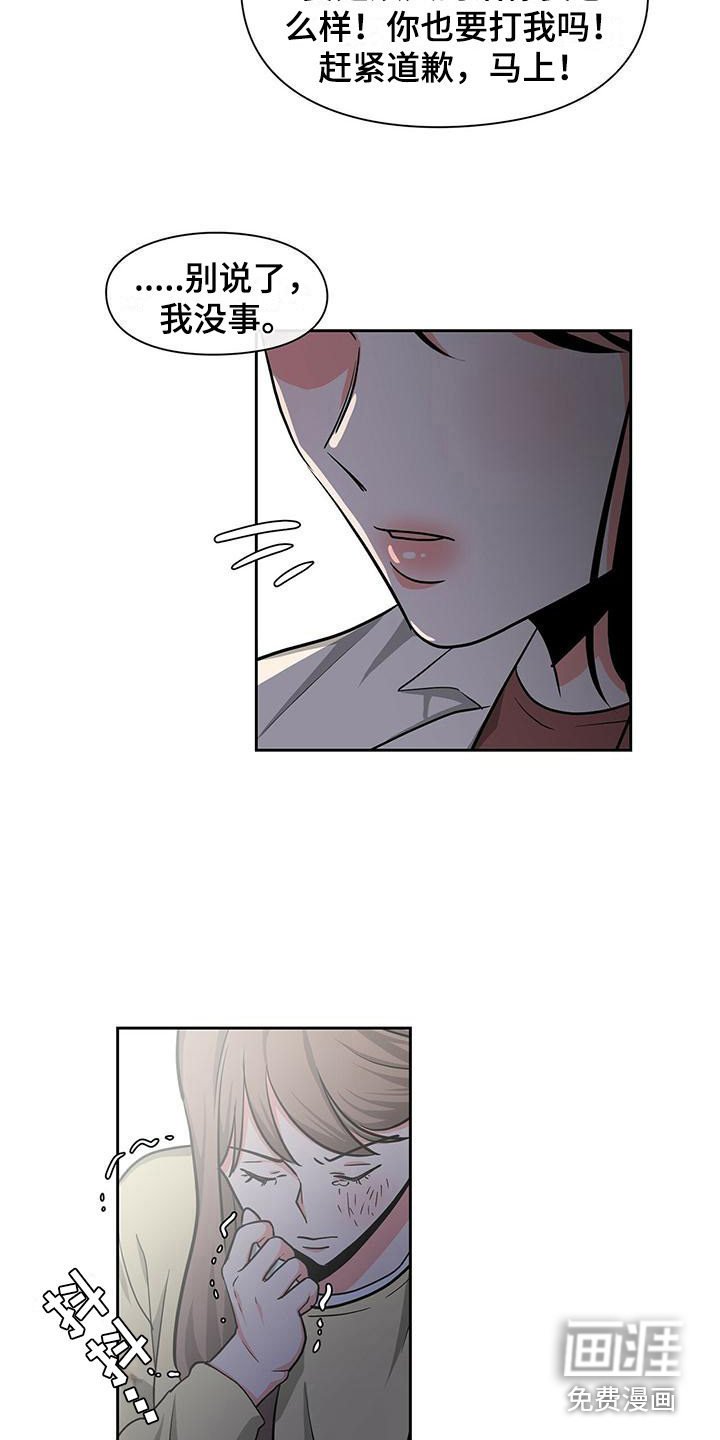 第31章：争吵