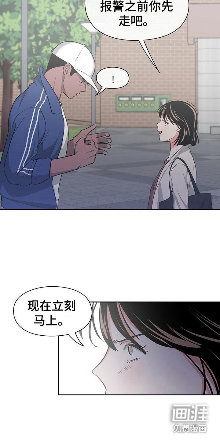 第32章：阻止