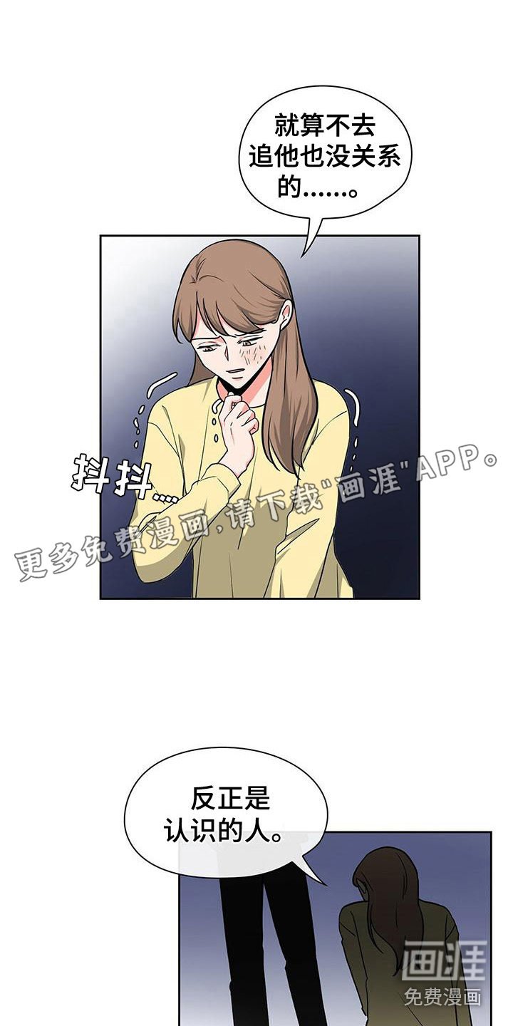 第33章：冷漠