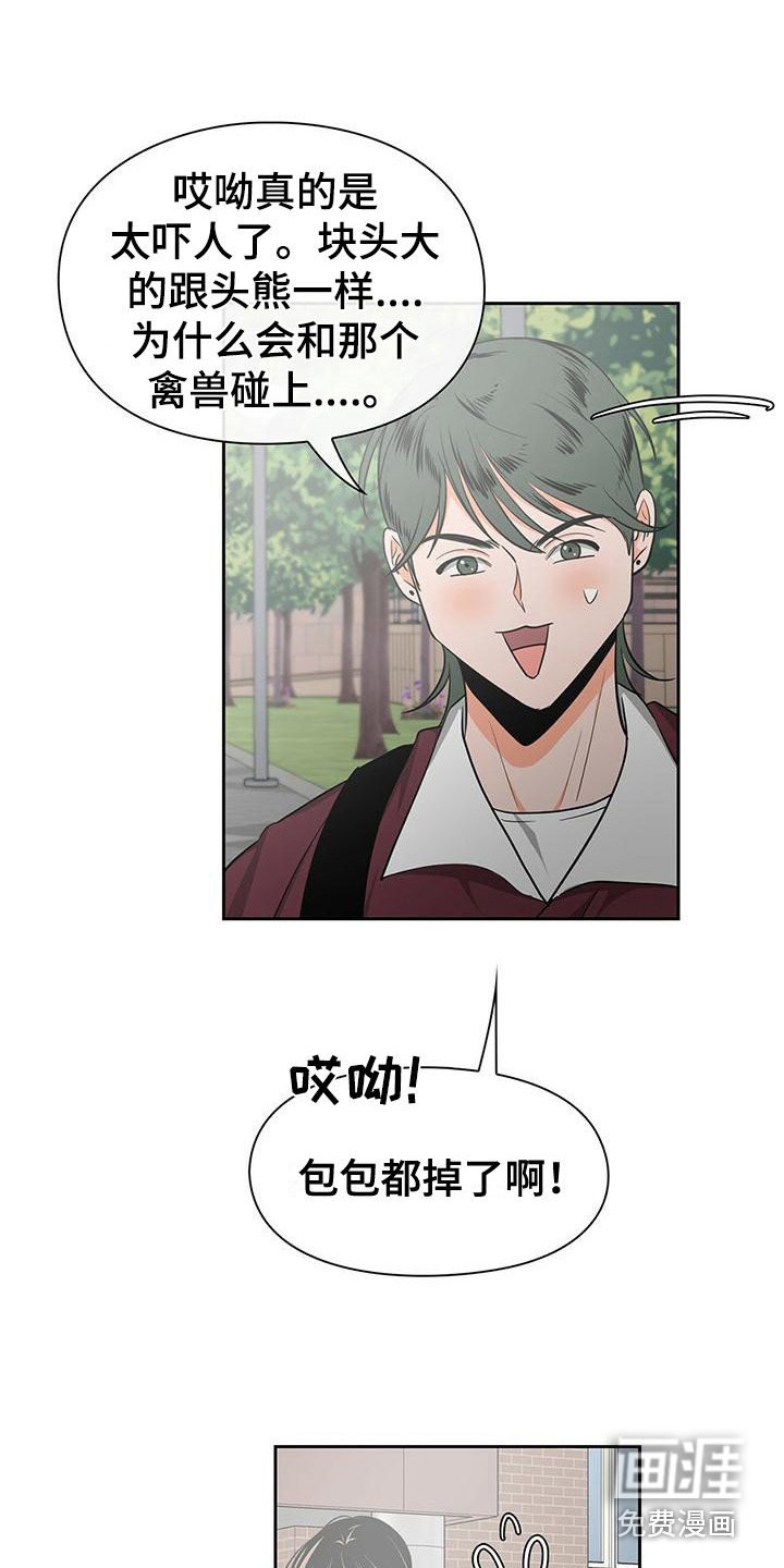 第33章：冷漠