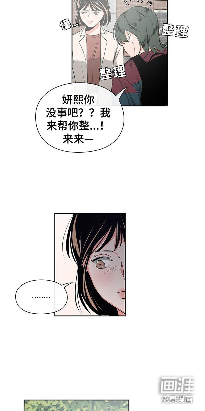 第33章：冷漠