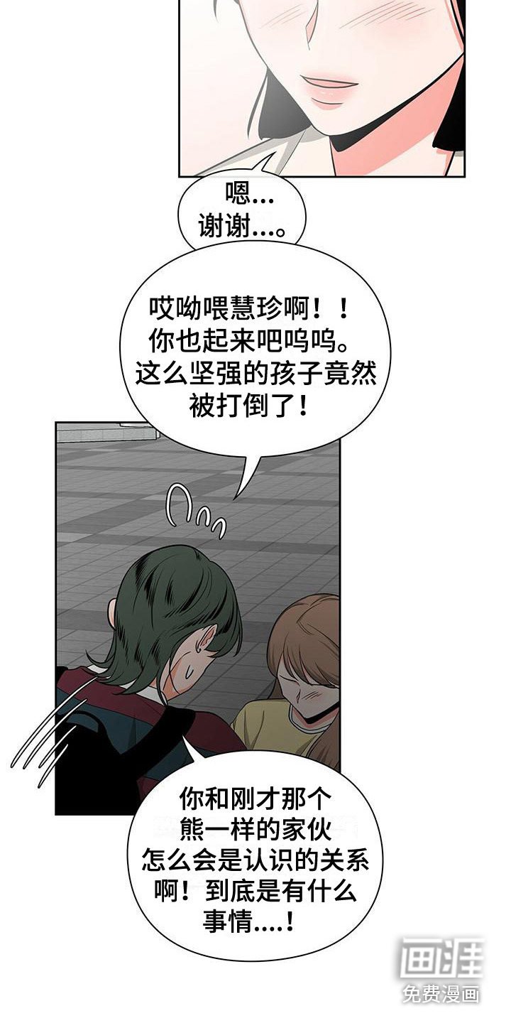 第33章：冷漠
