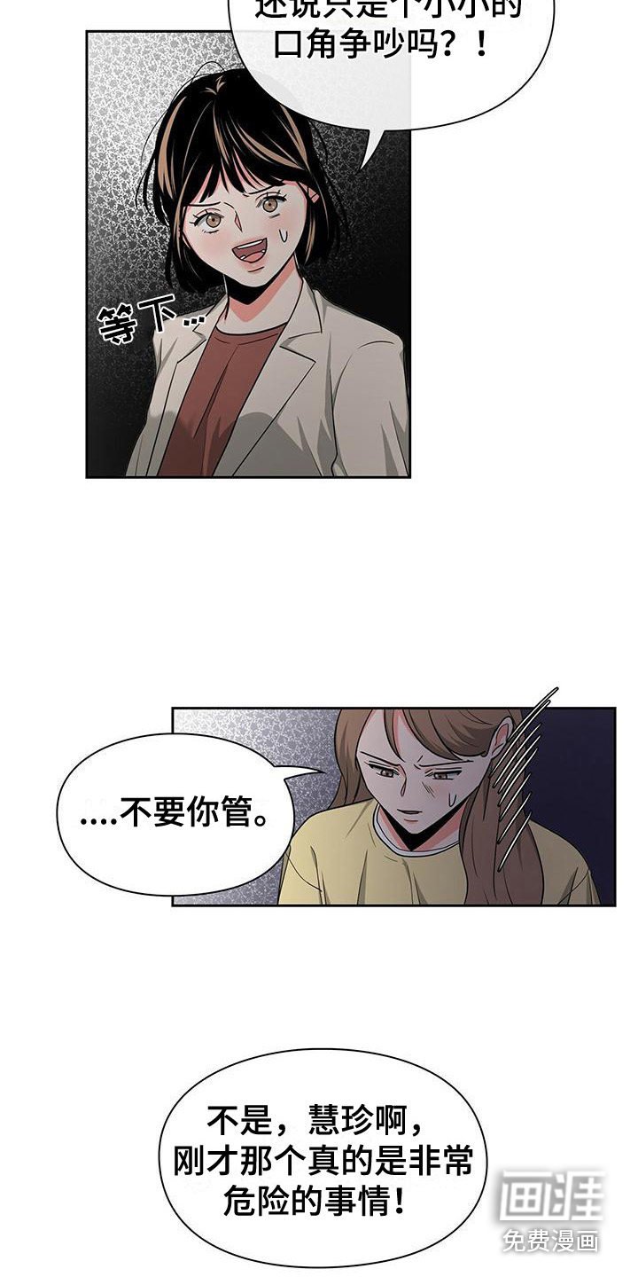 第33章：冷漠