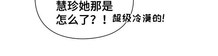 第33章：冷漠