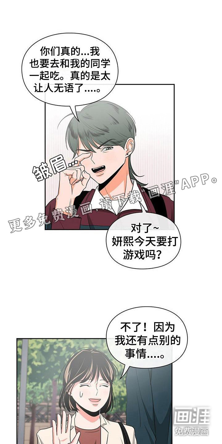 第35章：逞强