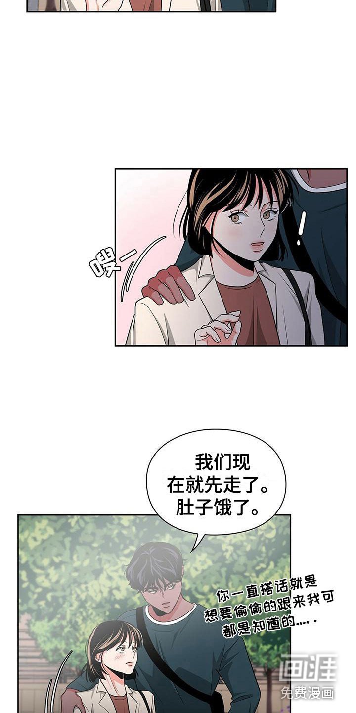 第35章：逞强