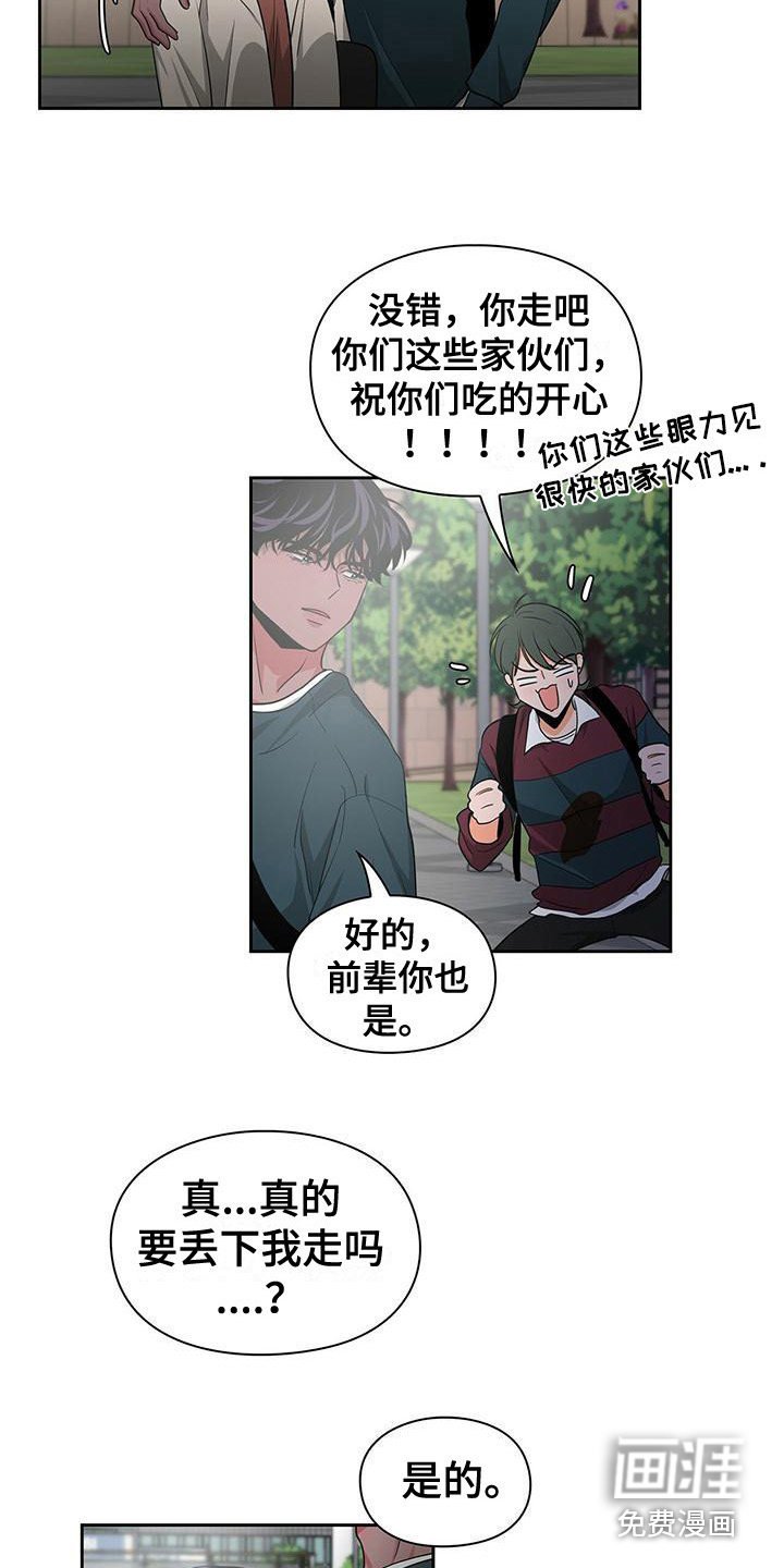 第35章：逞强