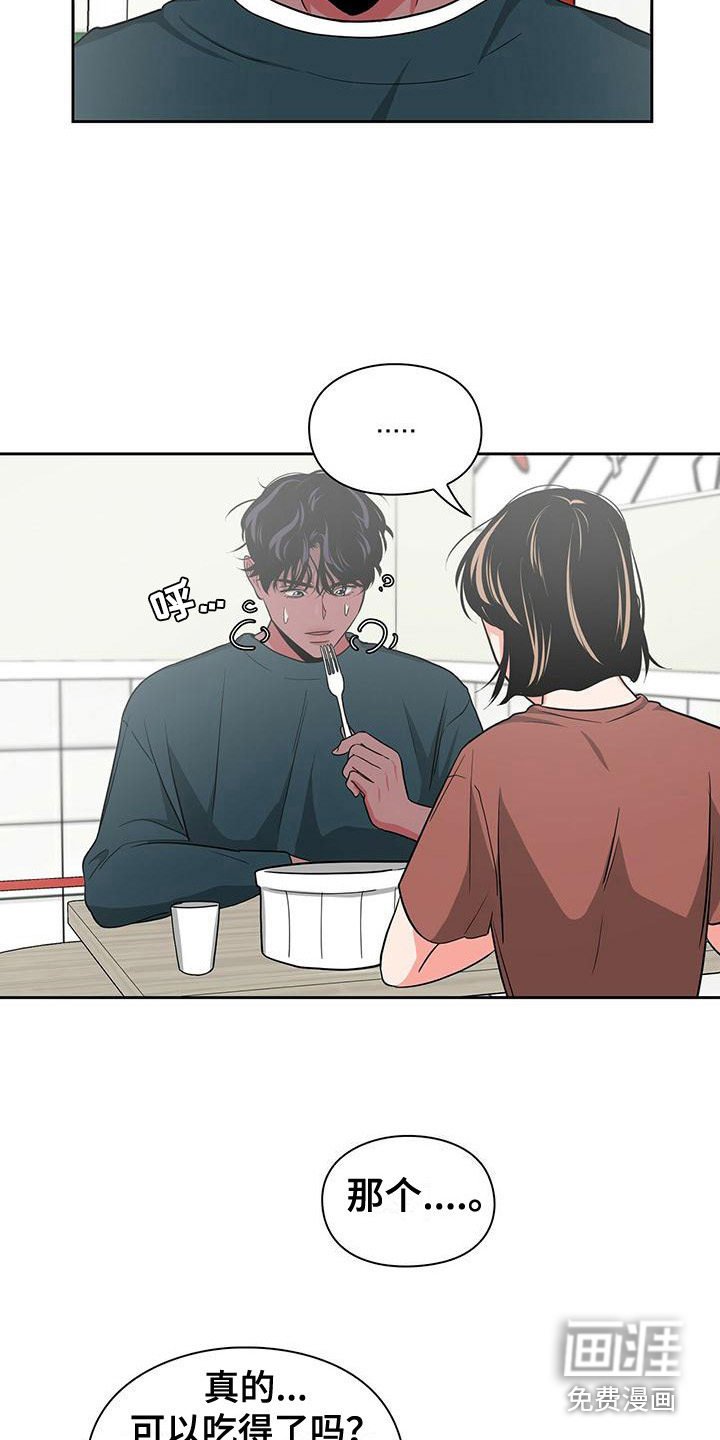 第35章：逞强