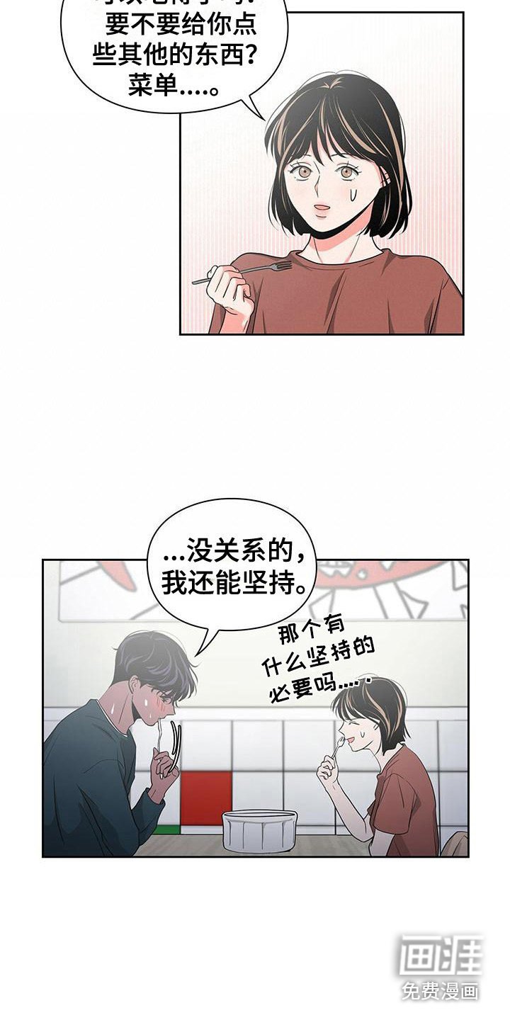 第35章：逞强