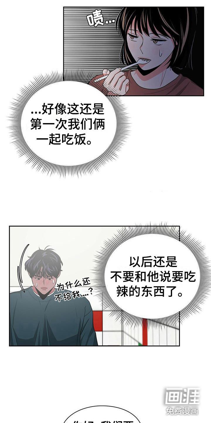 第35章：逞强