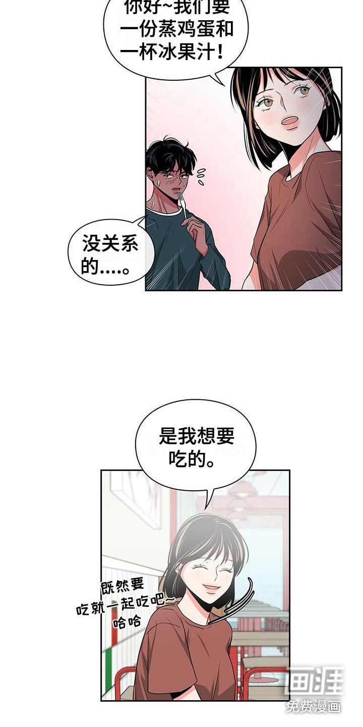 第35章：逞强