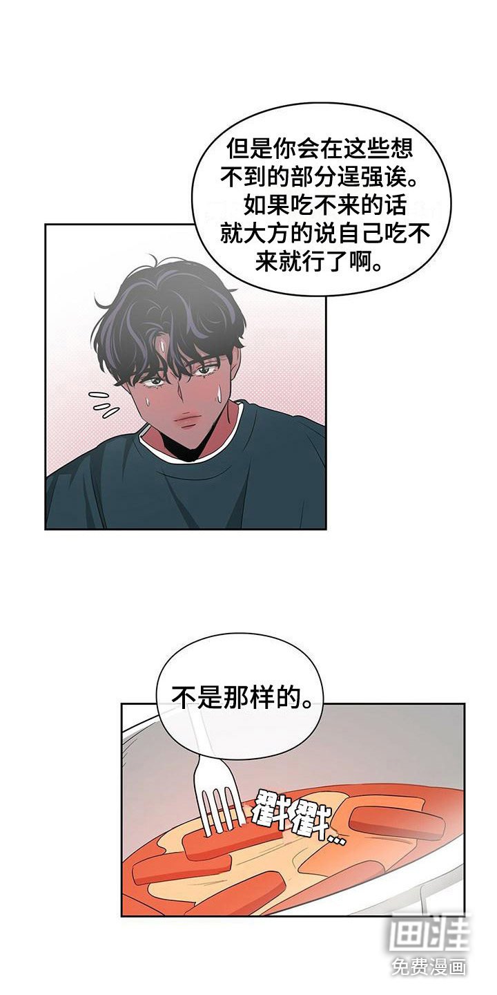 第35章：逞强