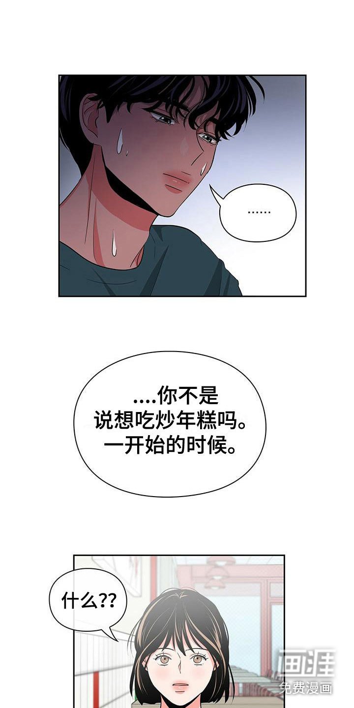 第35章：逞强