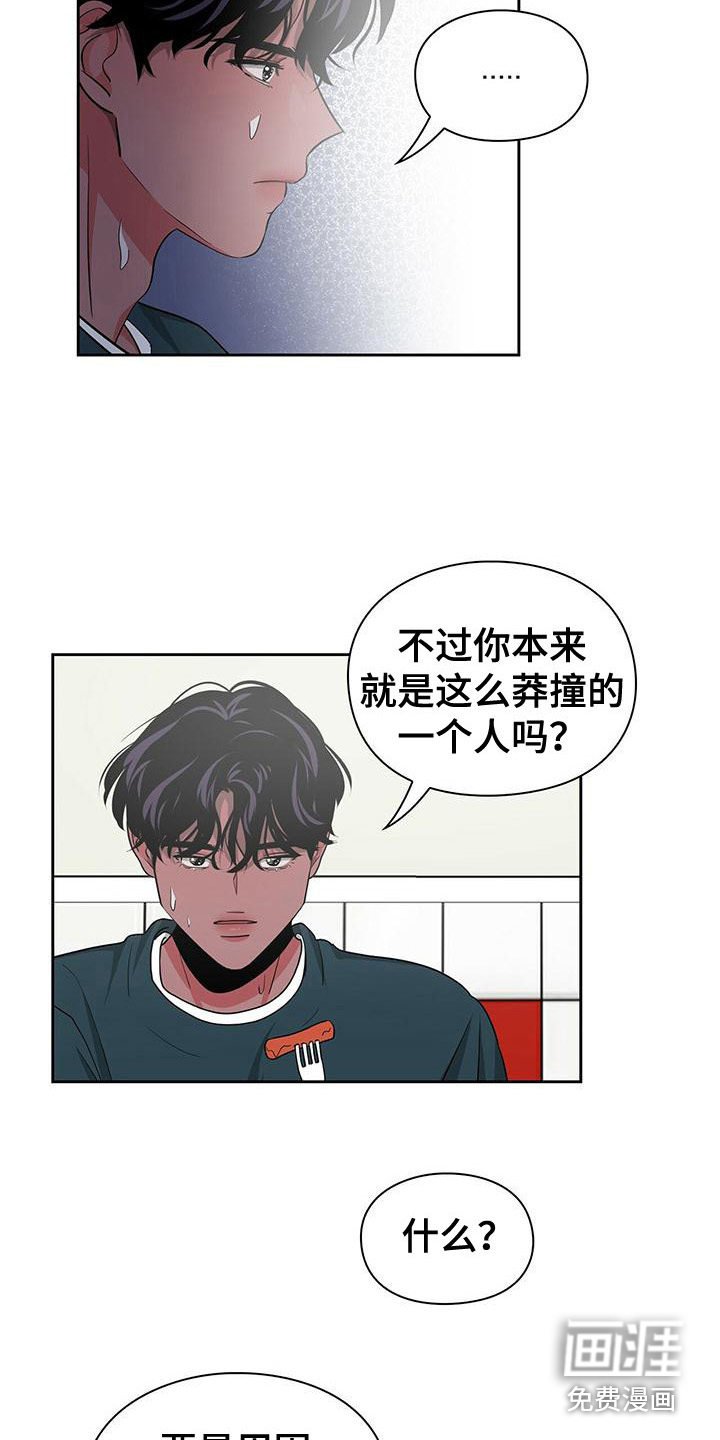 第35章：逞强