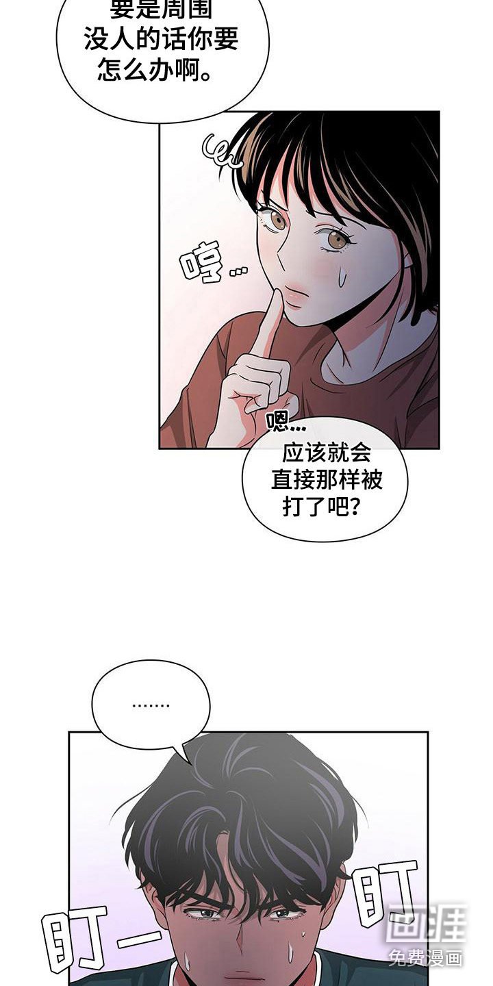 第35章：逞强