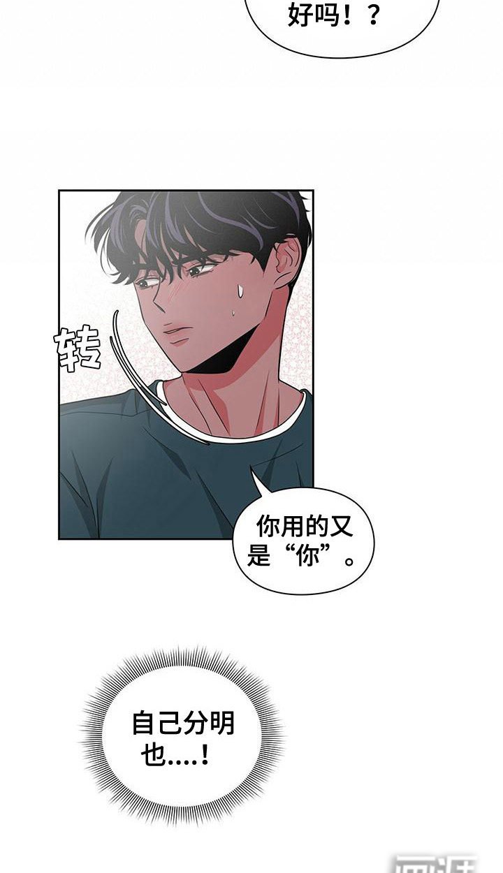 第35章：逞强