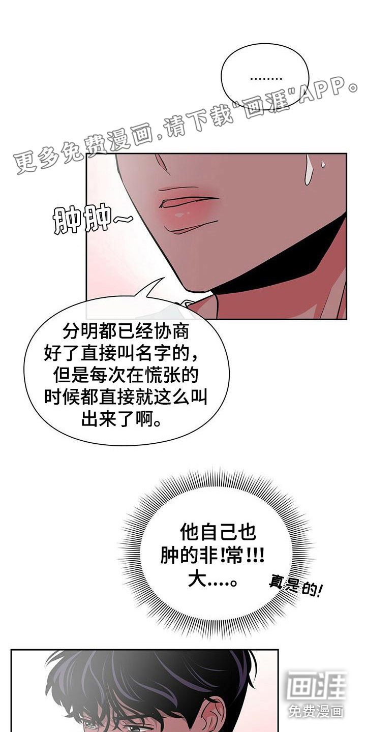 第36章：拿错了