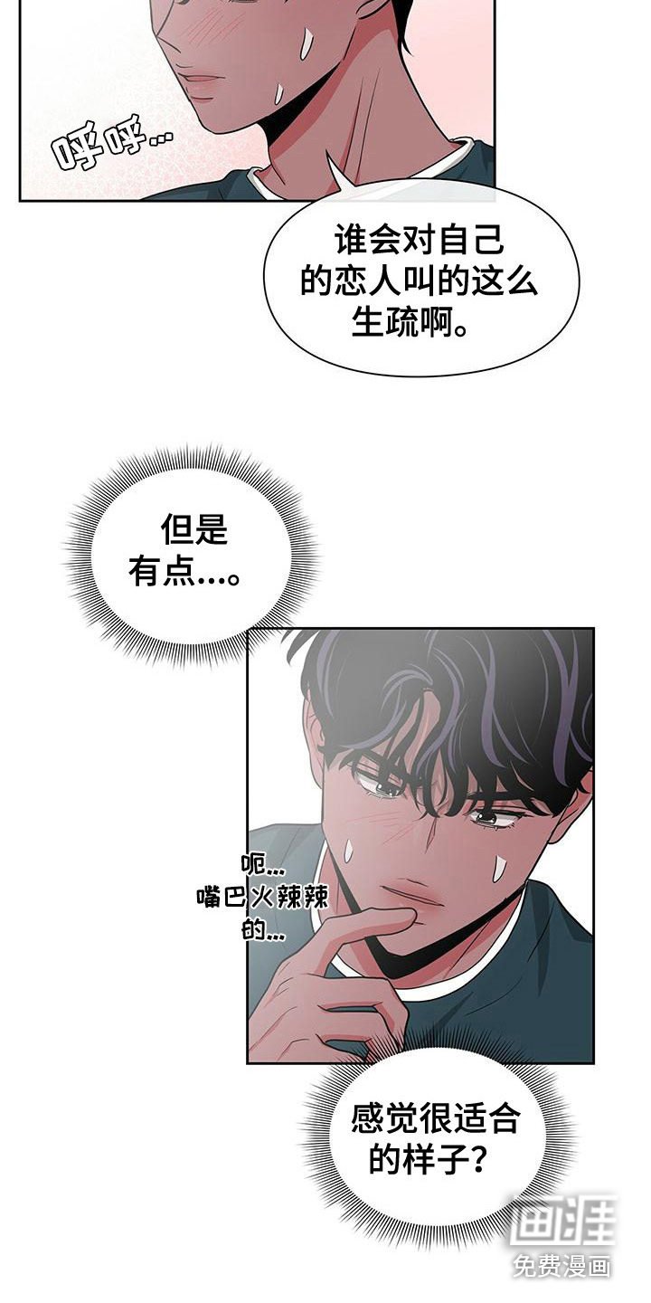 第36章：拿错了