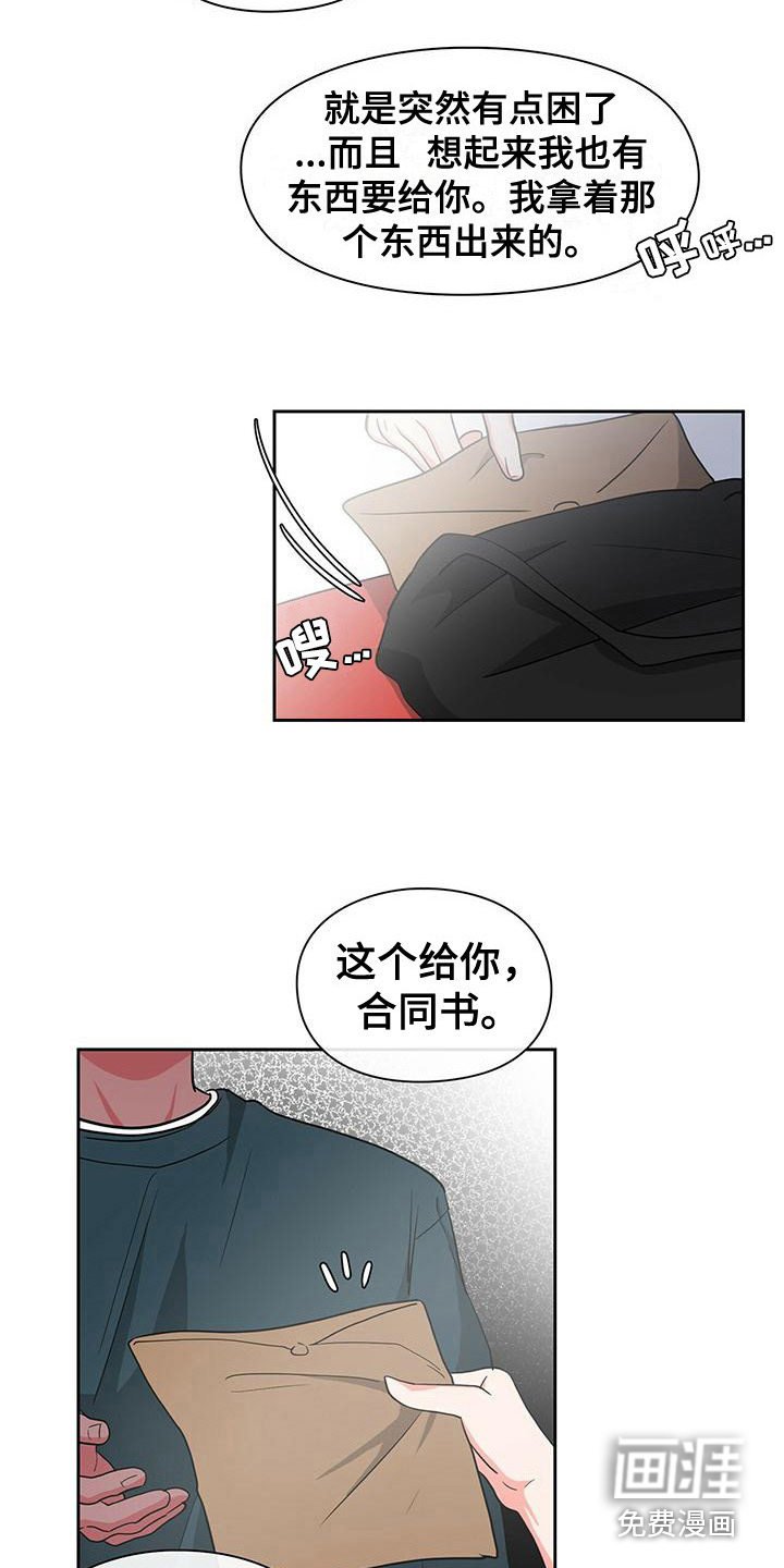 第36章：拿错了