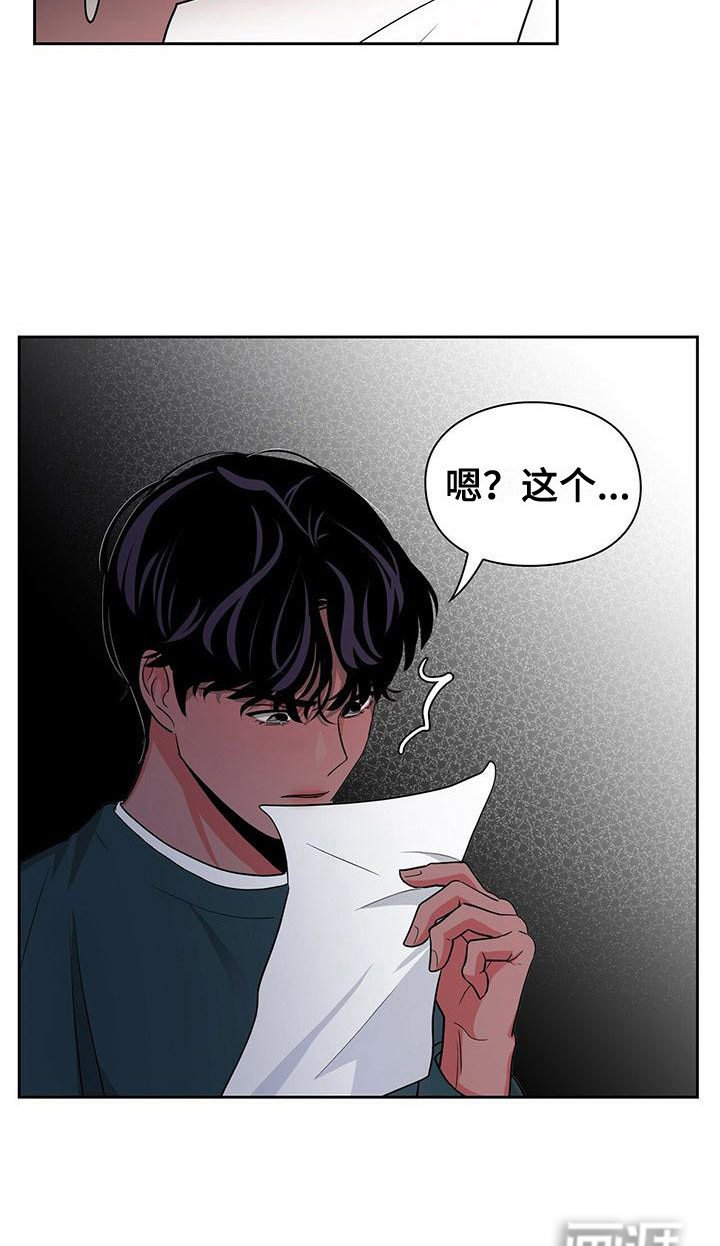 第36章：拿错了