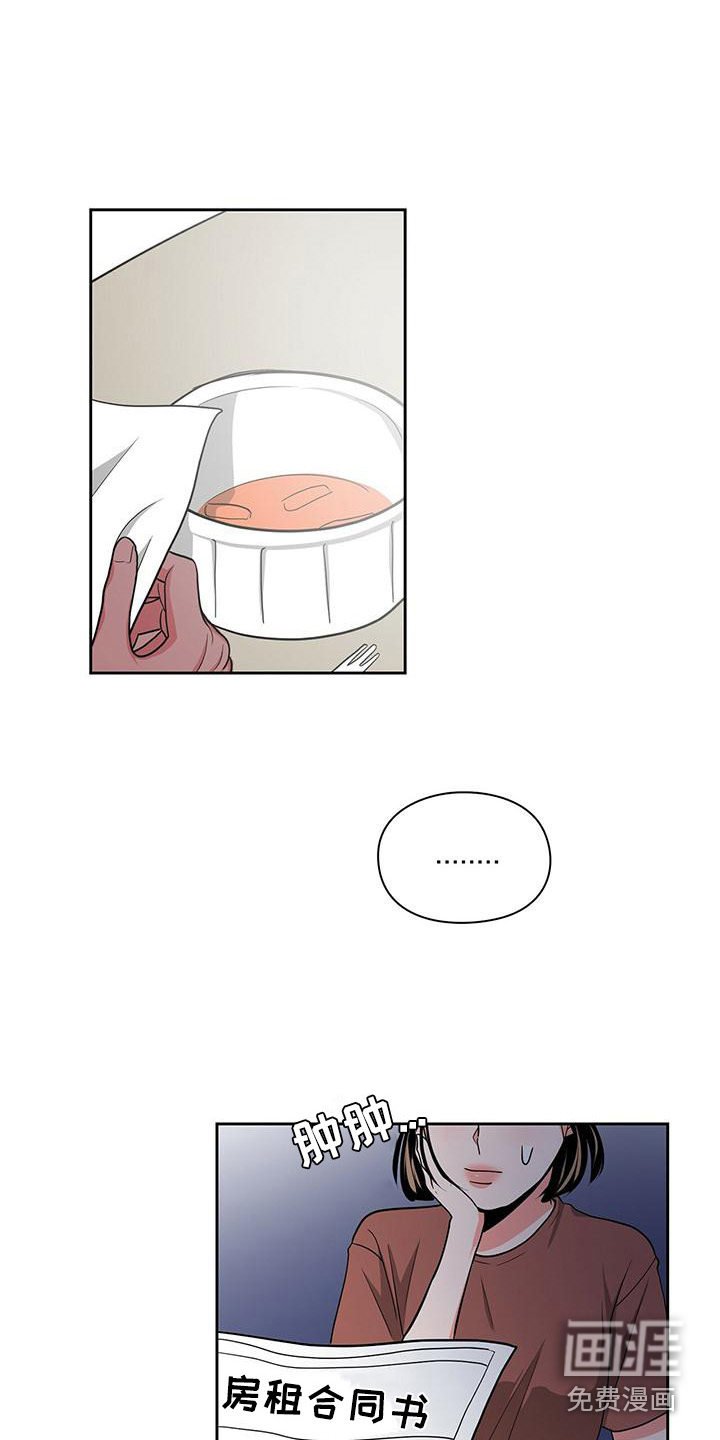 第36章：拿错了