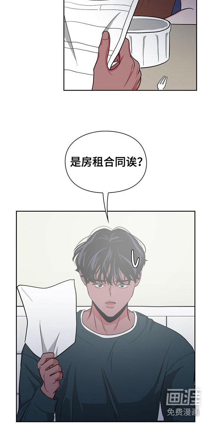 第36章：拿错了