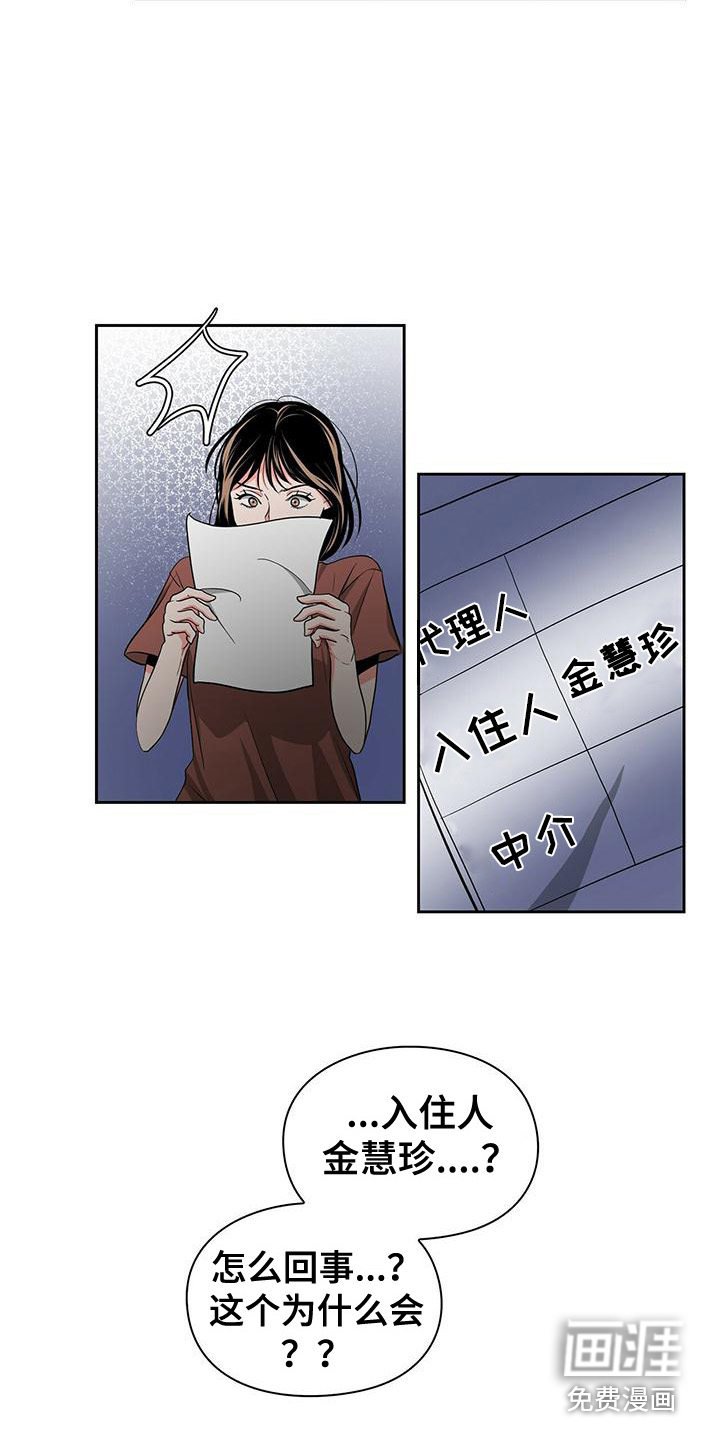 第36章：拿错了