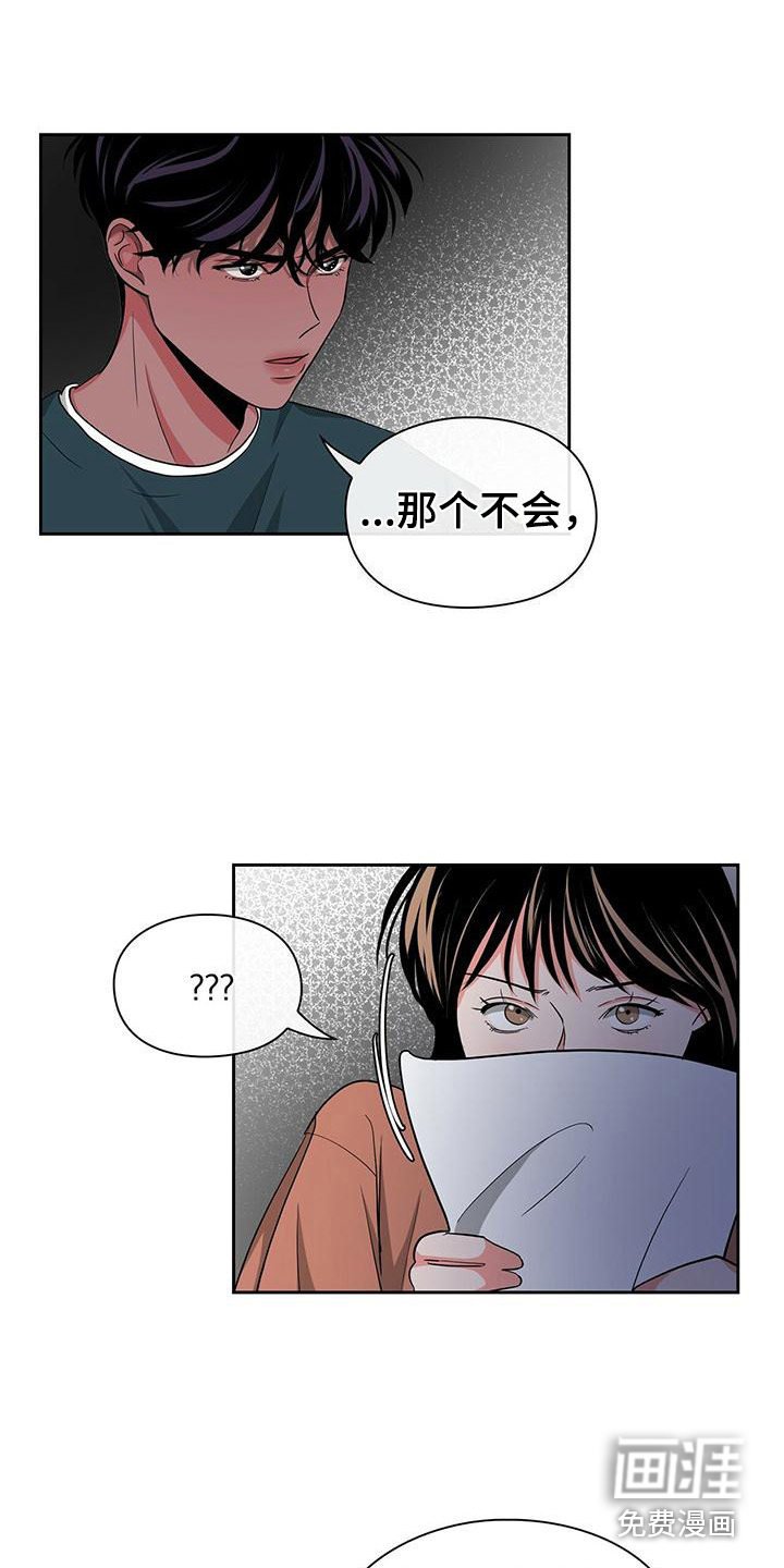 第36章：拿错了