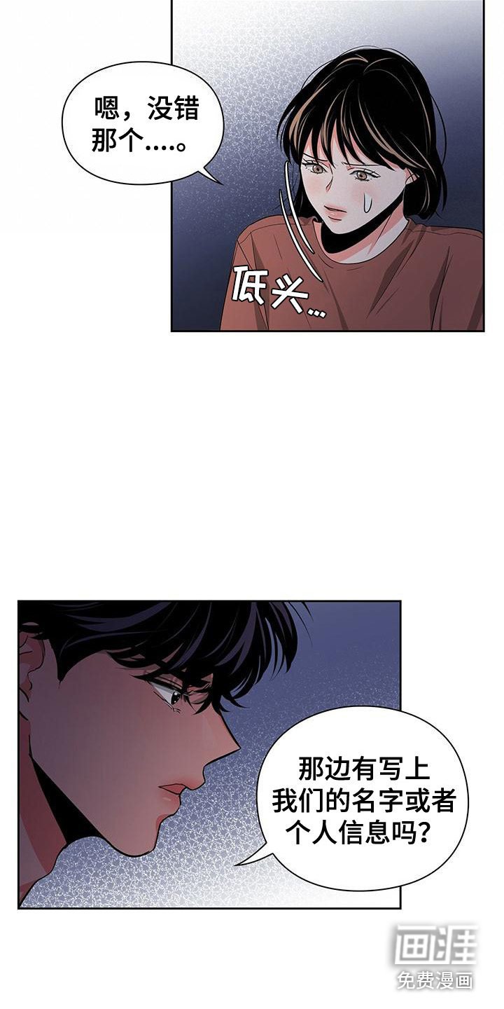 第36章：拿错了