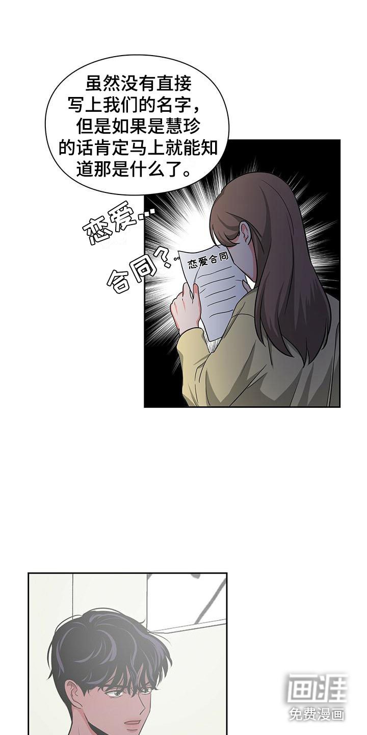 第36章：拿错了