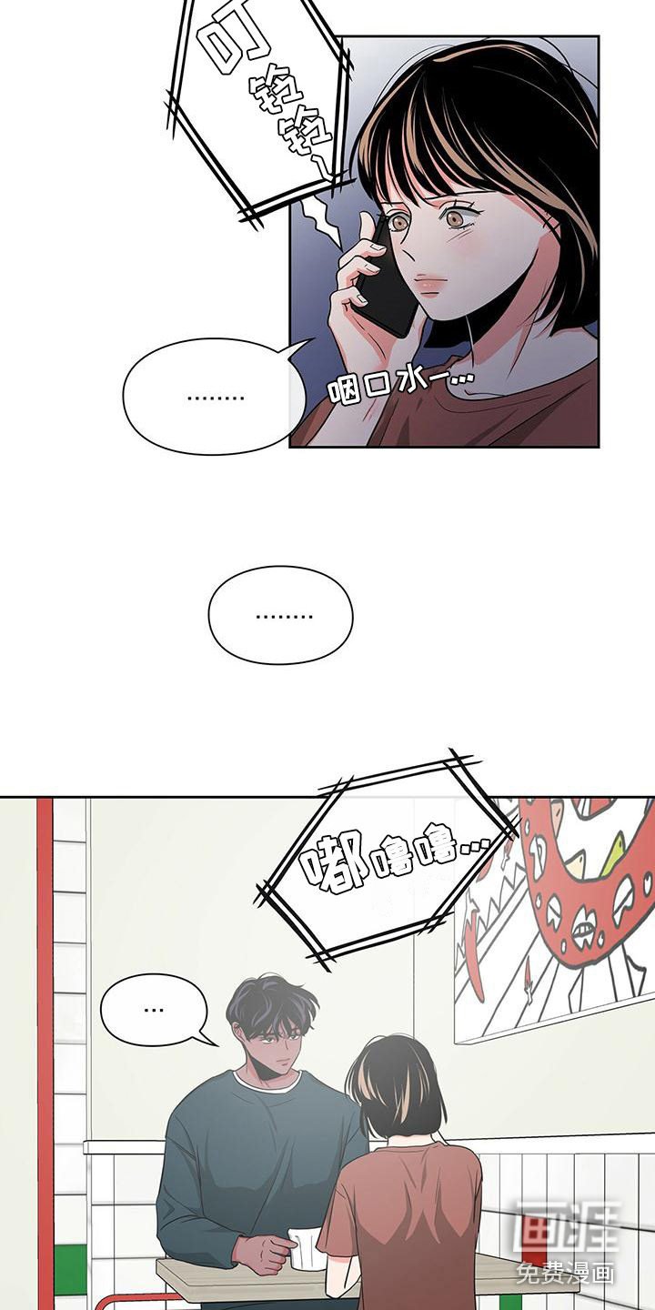 第36章：拿错了