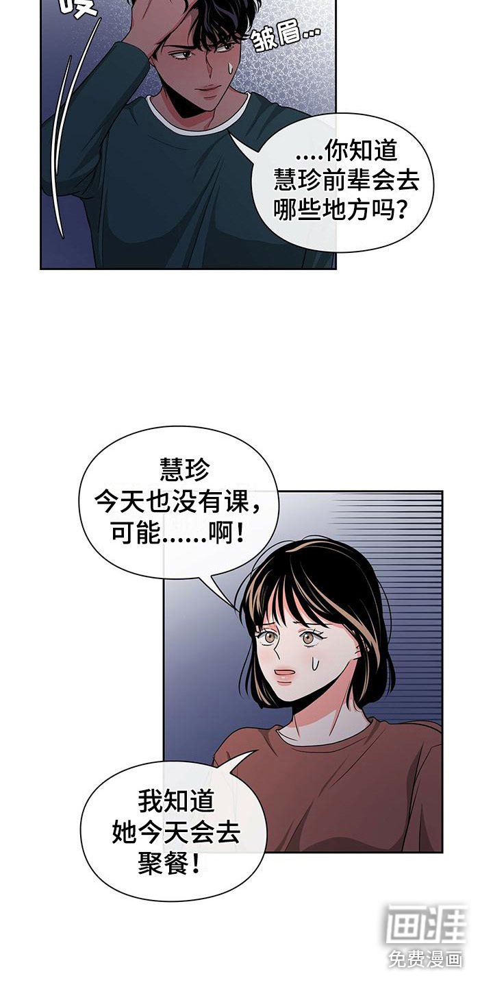 第37章：寻找