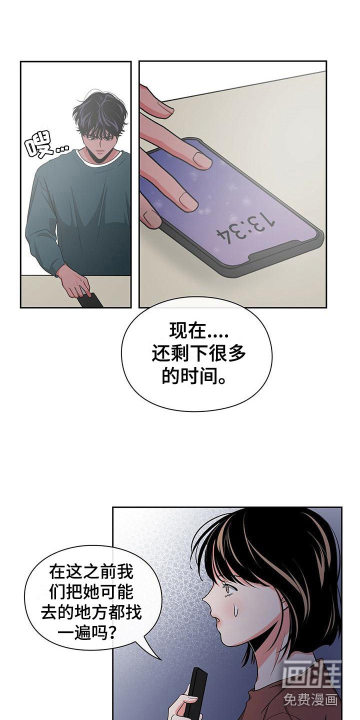 第37章：寻找