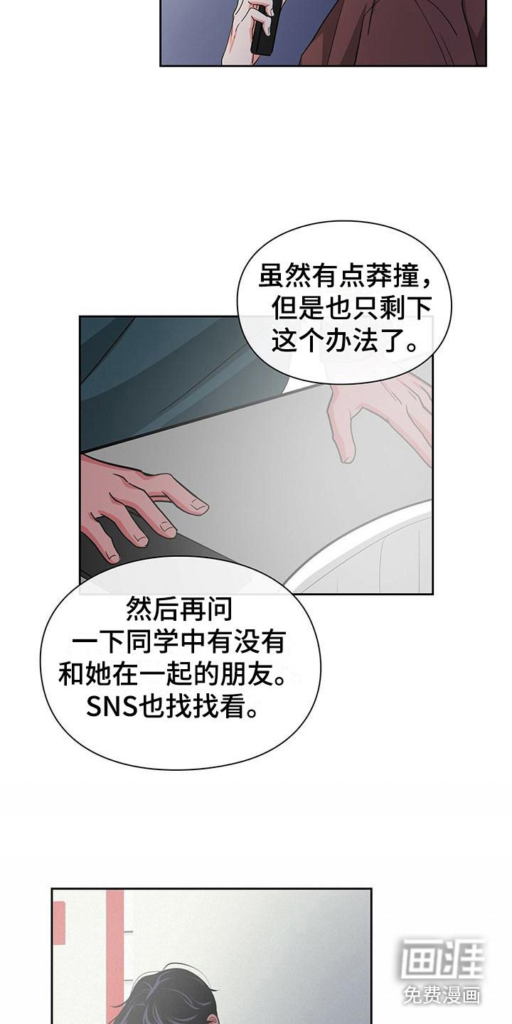 第37章：寻找