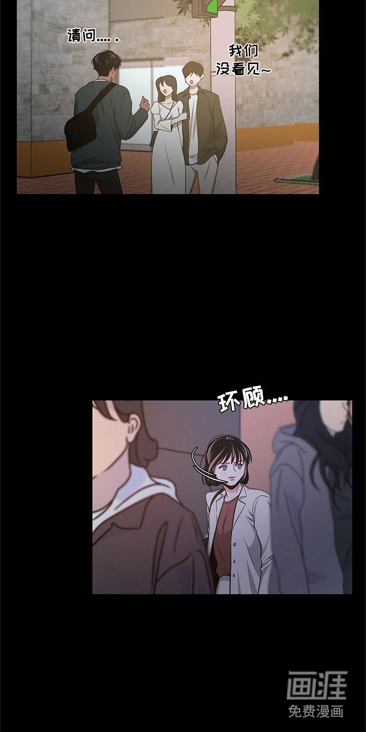 第37章：寻找