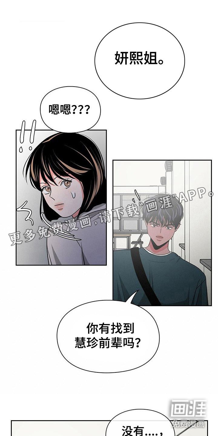 第38章： 阴魂不散