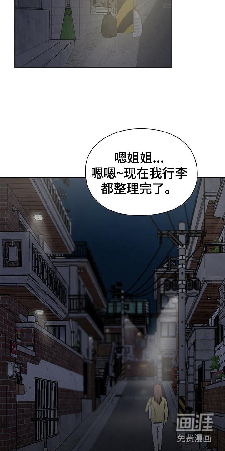 第38章： 阴魂不散