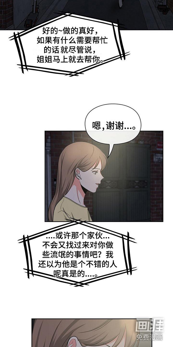 第38章： 阴魂不散