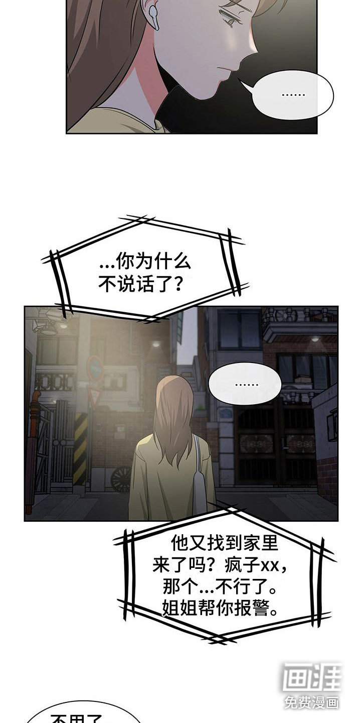 第38章： 阴魂不散